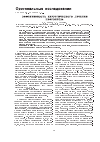 Научная статья на тему 'Эффективность хирургического лечения нефроптоза'