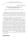 Научная статья на тему 'Эффективность холелитолитической терапии при желчнокаменной Болезни'