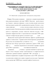 Научная статья на тему 'Эффективность и безопасность эрадикационной терапии при эрозивно-язвенных поражениях желудка, вызванных веществами разъедающего действия'