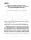 Научная статья на тему 'ЭФФЕКТИВНОСТЬ И БЕЗОПАСНОСТЬ ТЕРАПЕВТИЧЕСКОГО ИСПОЛЬЗОВАНИЯ ТРАНСКРАНИАЛЬНОЙ МАГНИТНОЙ СТИМУЛЯЦИИ ПРИ ЗАДЕРЖКЕ РЕЧИ И ЯЗЫКА У ДЕТЕЙ: РЕТРОСПЕКТИВНОЕ КОГОРТНОЕ ИССЛЕДОВАНИЕ В ОДНОМ ЦЕНТРЕ В КАЗАХСТАНЕ'