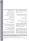 Научная статья на тему 'Эффективность и безопасность тромболитической терапии инфаркта миокарда с подъемом сегмента ST тенектеплазой в реальной клинической практике'