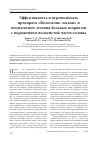 Научная статья на тему 'Эффективность и переносимость препарата «Белосалик лосьон» в комплексном лечении больных псориазом с поражением волосистой части головы'