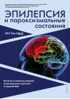 Научная статья на тему 'Эффективность и переносимость пролонгированного вальпроата (Депакин ® Хроносфера™) как препарата первой очереди выбора в лечении эпилепсии у взрослых'