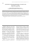 Научная статья на тему 'Эффективность иммунизации военнослужащих против дифтерии и столбняка'