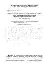 Научная статья на тему 'Эффективность импортозамещения подсолнеч-ного жмыха кормовой добавкой дкб-мс в рационах кур-несушек'