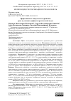 Научная статья на тему 'ЭФФЕКТИВНОСТЬ ИМПУЛЬСНОГО ОРОШЕНИЯ РИСА В УСЛОВИЯХ ДЕФИЦИТА ОРОСИТЕЛЬНОЙ ВОДЫ'