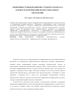 Научная статья на тему 'Эффективность информационно-средового подхода в контексте модернизации профессионального образования'