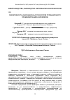 Научная статья на тему 'Эффективность инновационных технологий промышленного производства мяса бройлеров'