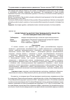 Научная статья на тему 'Эффективность институтов гражданского общества по противодействию коррупции'