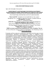 Научная статья на тему 'Эффективность интродукции ризосферных бактерий с полифункциональными свойствами в агроценозы картофеля'