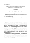 Научная статья на тему 'Эффективность испльзования объемных кормов разных классов качества в рационах лактирующих коров'