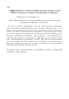 Научная статья на тему 'Эффективность использования аккумуляторов естественного холода в составе холодильной установки'