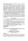 Научная статья на тему 'ЭФФЕКТИВНОСТЬ ИСПОЛЬЗОВАНИЯ АМИНОКИСЛОТ В РАЦИОНАХ МОЛОЧНОГО СКОТА В ПЕРИОД РАЗДОЯ'