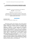 Научная статья на тему 'Эффективность использования ассимилятов на налив семян у сортообразцов гречихи разных периодов селекции'