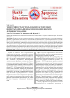 Научная статья на тему 'Эффективность использования автономных пористых криоаппликаторов в комплексном лечении стомалгии'