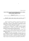 Научная статья на тему 'Эффективность использования белково-витаминно-минерального концентрата в кормлении дойных коров'