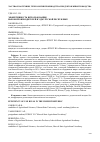 Научная статья на тему 'ЭФФЕКТИВНОСТЬ ИСПОЛЬЗОВАНИЯ БЫКОВ-ПРОИЗВОДИТЕЛЕЙ В УДМУРТСКОЙ РЕСПУБЛИКЕ'