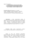 Научная статья на тему 'Эффективность использования энергетической кормовой добавки в кормлении лактирующих коров'