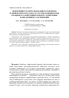 Научная статья на тему 'Эффективность использования голозерного и низкопленчатого овса в составе комбикормов в рационах лакирующих коров на территории радиоактивного загрязнения'