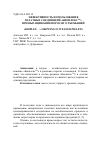 Научная статья на тему 'Эффективность использования хелатных соединений «Биоплекс ТМ» при выращивании поросят-отъемышей'