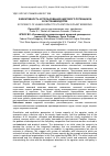 Научная статья на тему 'Эффективность использования кадрового потенциала в растениеводстве'