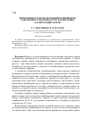 Научная статья на тему 'Эффективность использования комбикорма собственного производства в кормлении лактирующих коров'