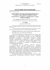 Научная статья на тему 'Эффективность использования концентрата «Сарепта» при откорме свиней на мясо'