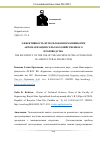 Научная статья на тему 'ЭФФЕКТИВНОСТЬ ИСПОЛЬЗОВАНИЯ МАШИНЫ ПРИ АВТОМАТИЗАЦИИ СЕЛЬСКОХОЗЯЙСТВЕННОГО ПРОИЗВОДСТВА'