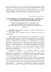 Научная статья на тему 'Эффективность использования новых хлорофилло-каротиновых комплексов в свиноводстве'