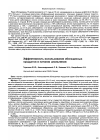 Научная статья на тему 'Эффективность использования обогащенных продуктов в питании школьников'