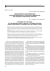 Научная статья на тему 'Эффективность использования опорной поверхности гусеничного движителя при передаче нормальных нагрузок'