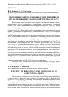 Научная статья на тему 'Эффективность использования оросительной воды при возделывании сельскохозяйственных культур'