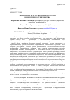 Научная статья на тему 'Эффективность использования персонала в индустрии гостеприимства'