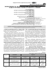 Научная статья на тему 'Эффективность использования пробиотиков Пролам, Бацелл и Моноспорин в рационах свиней'