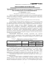 Научная статья на тему 'Эффективность использования пуповинного содержимого при лечении коров с болезнями яичников'