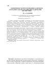 Научная статья на тему 'Эффективность использования различного клеточного оборудования при содержании кур-несушек'