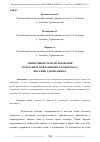 Научная статья на тему 'ЭФФЕКТИВНОСТЬ ИСПОЛЬЗОВАНИЯ СОЧЕТАННОГО ВИТАМИННОГО КОМПЛЕКСА: ВИТАМИН Д И ВИТАМИН К'