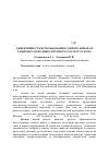 Научная статья на тему 'Эффективность использования соевого жмыха в рационах молодняка крупного рогатого скота'