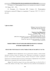 Научная статья на тему 'ЭФФЕКТИВНОСТЬ ИСПОЛЬЗОВАНИЯ ЦЕЛЬНОГО МОЛОКА ПРИ ВЫРАЩИВАНИИ ТЕЛЯТ'