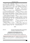 Научная статья на тему 'Эффективность использования зерна нута в кормлении кур-несушек промышленного стада'