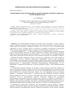 Научная статья на тему 'Эффективность использования злаково-бобовых смесей в рационах лактирующих коров'