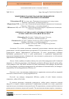 Научная статья на тему 'ЭФФЕКТИВНОСТЬ КАЧЕСТВА РАБОТЫ РУКОВОДИТЕЛЯ В УСЛОВИЯХ РЫНОЧНЫХ ОТНОШЕНИЙ'