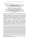 Научная статья на тему 'Эффективность кадровой политики аграрного сектора и направления ее развития'