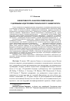 Научная статья на тему 'Эффективность каналов коммуникации с целевыми аудиториями технического университета'