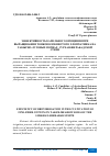 Научная статья на тему 'ЭФФЕКТИВНОСТЬ КАПЕЛЬНОГО ОРОЩЕНИЯ ПРИ ВЫРАЩИВАНИИ ТОНКОВОЛОКНИСТОГО ХЛОПЧАТНИКА НА ТАКЫРНО-ЛУГОВЫХ ПОЧВАХ СУРХАН-ШЕРАБАДСКОЙ СТЕПИ'