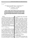 Научная статья на тему 'Эффективность коллинеарного акустооптического взаимодействия в анизотропной среде'