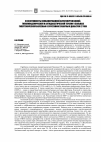 Научная статья на тему 'Эффективность комбинированной антигипертензивной, гиполипидемической и антидиабетической терапии у больных гипертонической болезнью в сочетаниис сахарным диабетом 2 типа'