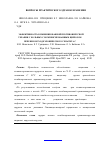 Научная статья на тему 'Эффективность комбинированной противовирусной терапии у больных с компенсированным циррозом печени в исходе хронического гепатита с'