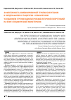 Научная статья на тему 'Эффективность комбинированной терапии бозентаном и силденафилом у пациентов с клиническим ухудшением течения идиопатической легочной гипертензией на фоне специфической монотерапии'