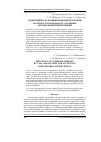 Научная статья на тему 'Эффективность комбинированной терапии валзом и эскорди кором у больных артериальной гипертензией'